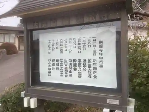 梅龍寺のその他建物