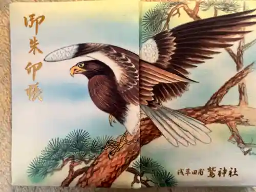 鷲神社(東京都)