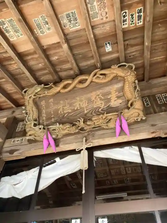 甲神社(茨城県)