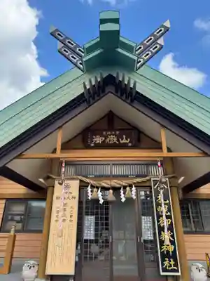 札幌御嶽神社(北海道)