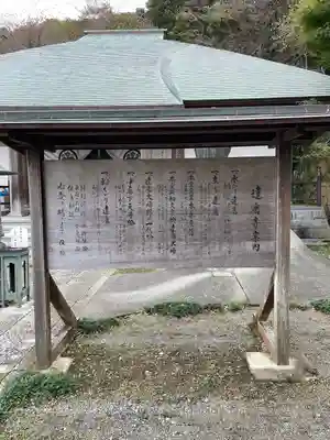 土肥達磨寺(静岡県)