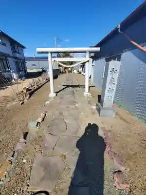 和泉神社(栃木県)