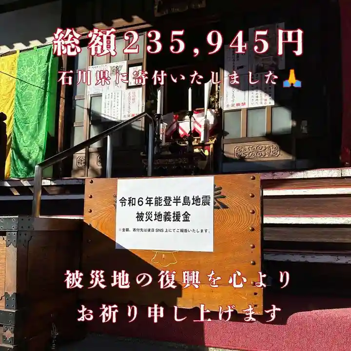 御朱印・御朱印帳：善龍寺（東京都西八王子駅） | ホトカミ