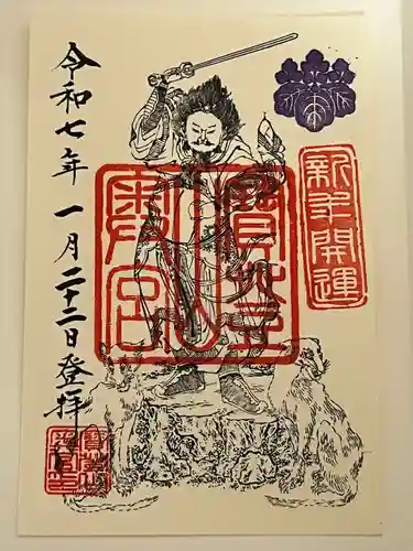 宝登山神社(埼玉県)