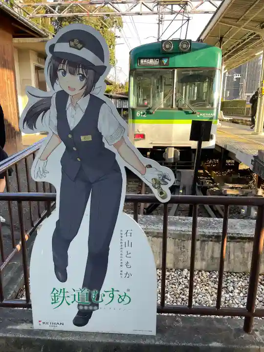 白菊大明神・白髭大明神(滋賀県)