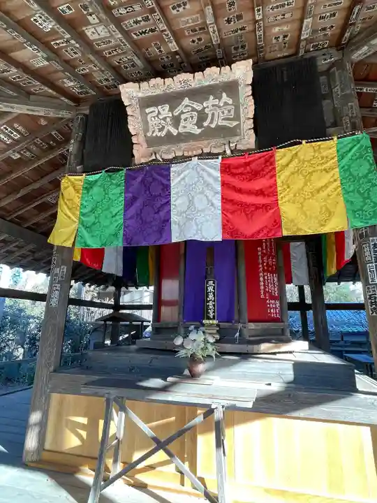 秩父札所1番 四萬部寺(埼玉県)