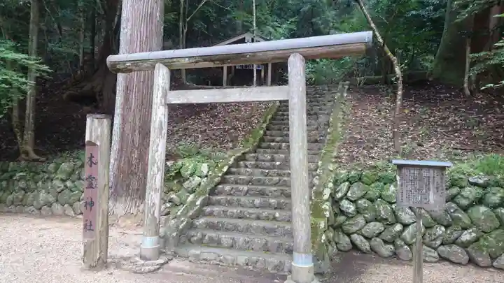 丹生川上神社(中社)の鳥居
