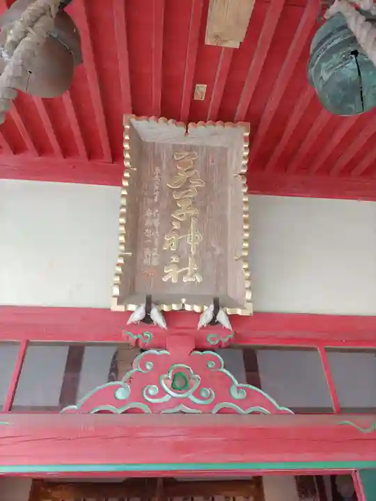 正一位 若草稲荷神社(宮城県)