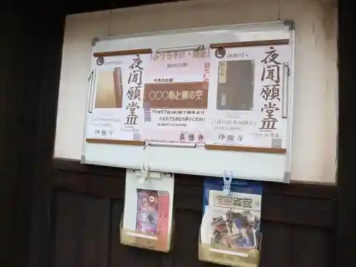 浄慶寺のその他建物