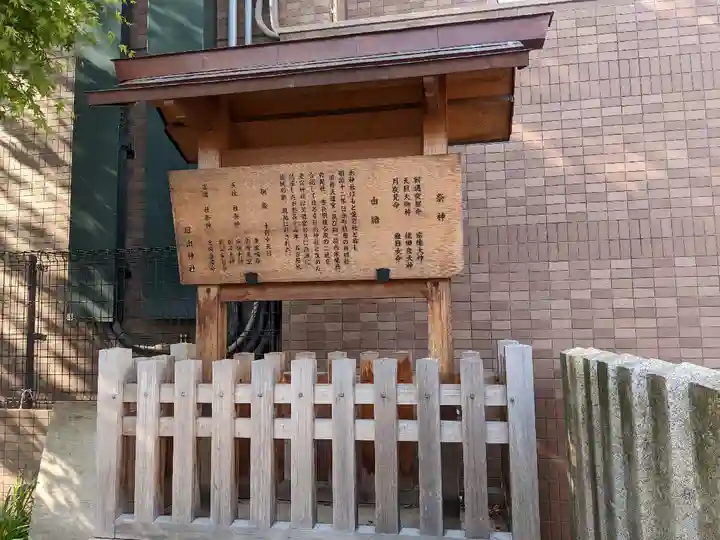 日出神社(愛知県)