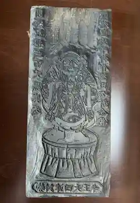 伊勢の国 四天王寺(三重県)