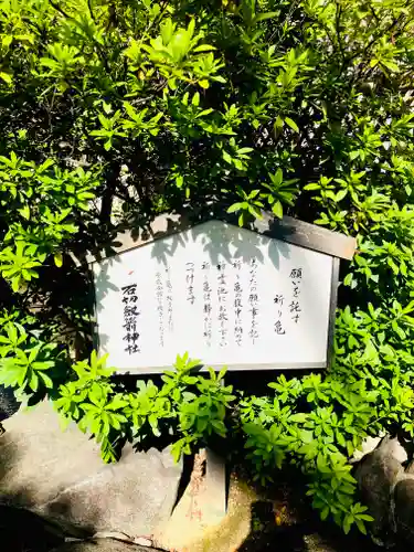 石切劔箭神社(大阪府)