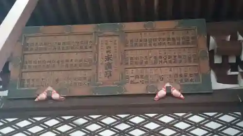 豊川稲荷東京別院のその他建物