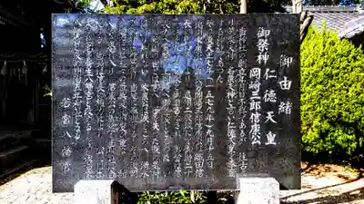 若宮八幡宮の歴史