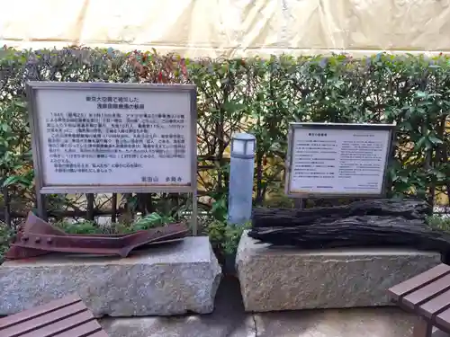 多聞寺のその他建物