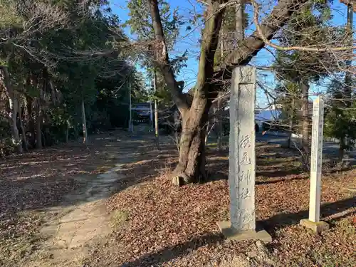 横見神社(埼玉県)