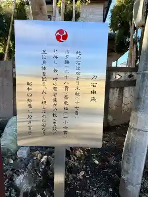 日枝神社(神奈川県)