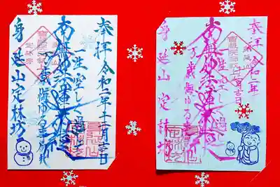 12月限定御首題は、クリスマス仕様ですね～🎅
かわいい雪だるまとお地蔵様のイラスト入り。
色もブルー、ピンクとポップな感じです😊