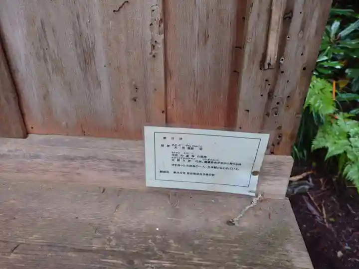 仁科神明宮(長野県)