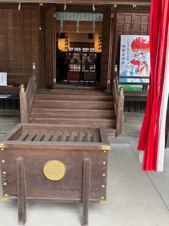 鴨都波神社の{uncategorized: "未分類", other: "その他", undefined: "問題あり", building: "その他建物", grave: "お墓", sacred_gate: "鳥居", guardian: "狛犬", statue: "像", buddha: "仏像", history: "歴史", nature: "自然", garden: "庭園", animal: "動物", pagoda: "塔", temizu: "手水舎", mountain_gate: "山門・神門", sanctuary: "本殿・本堂", subordinate: "末社・摂社", art: "芸術", scenery: "景色", jizo: "地蔵", ema: "絵馬", goshuin: "御朱印", omikuji: "おみくじ", items: "授与品その他", amulet: "お守り", goshuincho: "御朱印帳", eats: "食事", festival: "お祭り", votive_dance: "神楽", shichigosan: "七五三参", wedding: "結婚式", experience: "体験その他", initially: "初詣", around: "周辺", anti_infection: "感染症対策"}