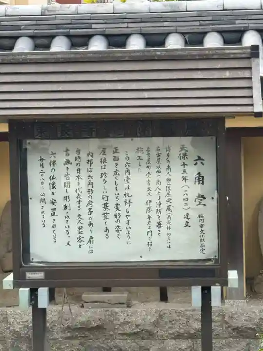 東長寺(福岡県)