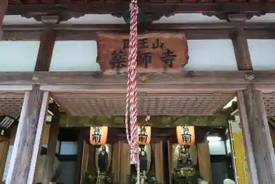 薬師寺(大阪府)