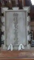 田出宇賀神社(福島県)