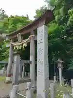 下総国三山 二宮神社の鳥居