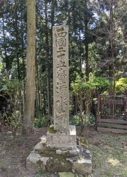 播州清水寺(兵庫県)
