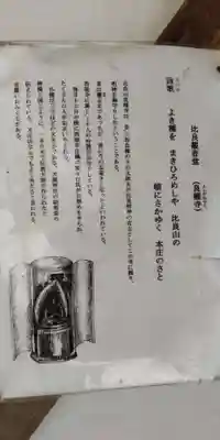 比良天満宮御旅所(滋賀県)