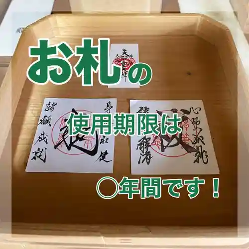 水原の一心さん(新潟県)