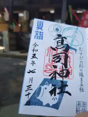 高司神社〜むすびの神の鎮まる社〜(福島県)