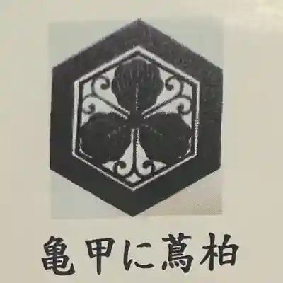 神島神社(岡山県)