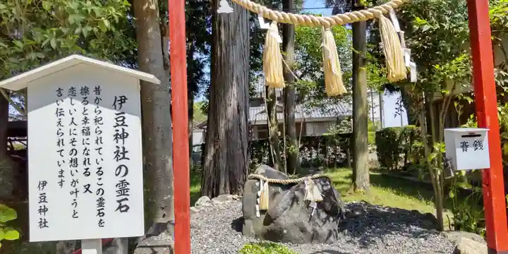 伊豆神社(滋賀県)