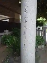 御園神社(東京都)