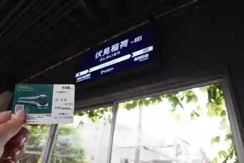 伏見稲荷大社(京都府)