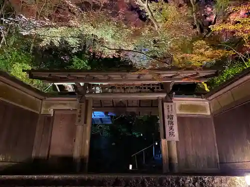 光明寺瑠璃光院の山門・神門