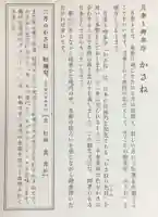 赤坂氷川神社(東京都)