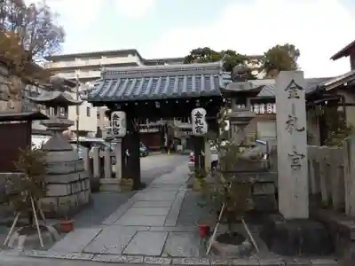 金札宮(京都府)