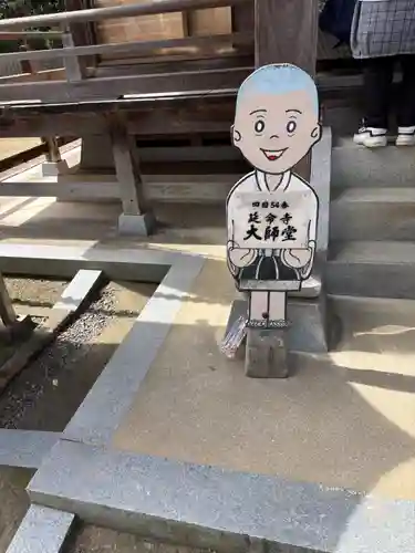 延命寺(愛媛県)