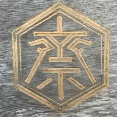 忌部神社(島根県)