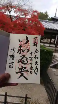 法隆寺のその他建物