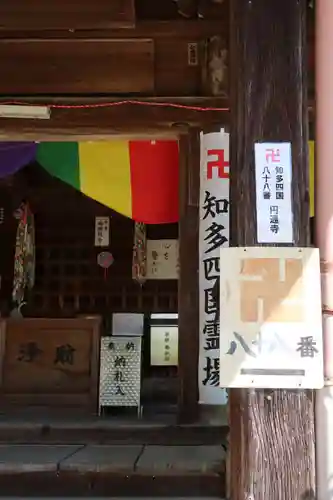 円通寺のその他建物