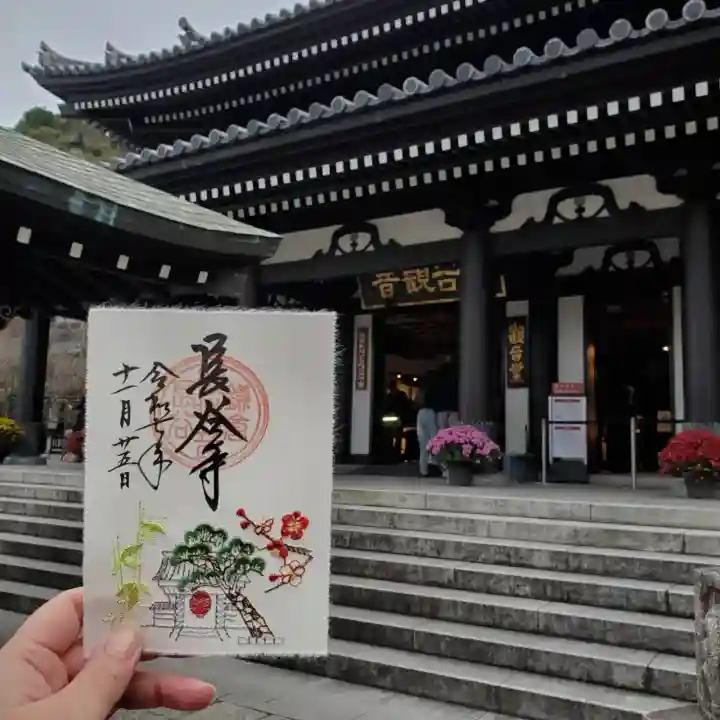 長谷寺の御朱印