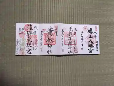 熊野神社(岐阜県)