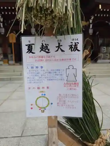 速谷神社(広島県)