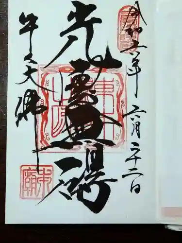 東本願寺本廟 牛久浄苑（牛久大仏）(茨城県)