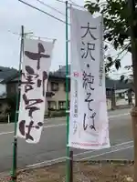 大沢温泉金勢神社(岩手県)