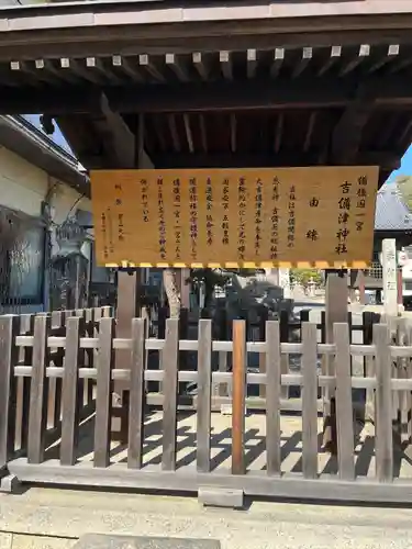 吉備津神社(広島県)