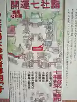 平塚八幡宮(神奈川県)